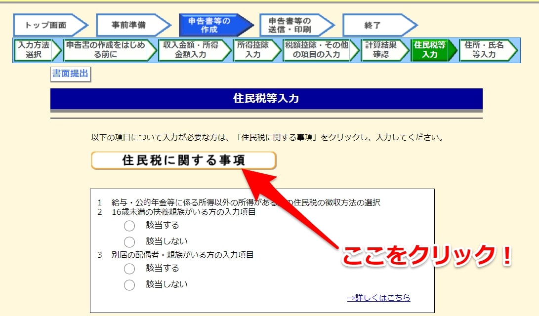 副業バレ4